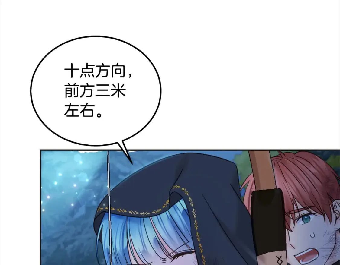 第92话 抛弃爸爸？84