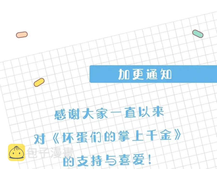 第30话 我被退婚了？156