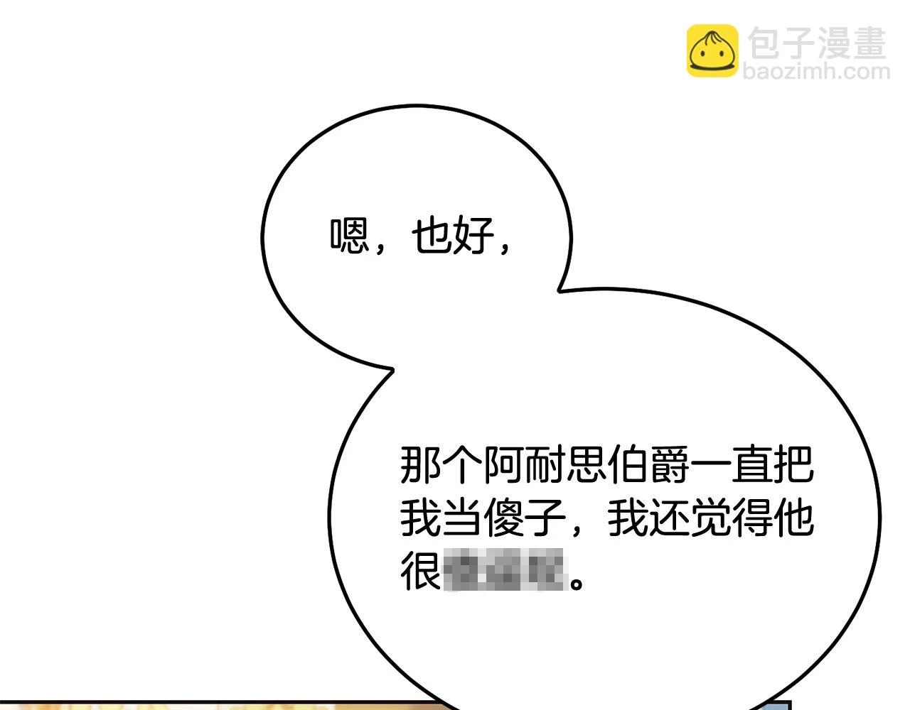 第70话 未来公公登场！204