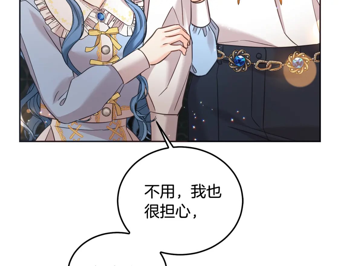 第89话 照顾爸爸！203