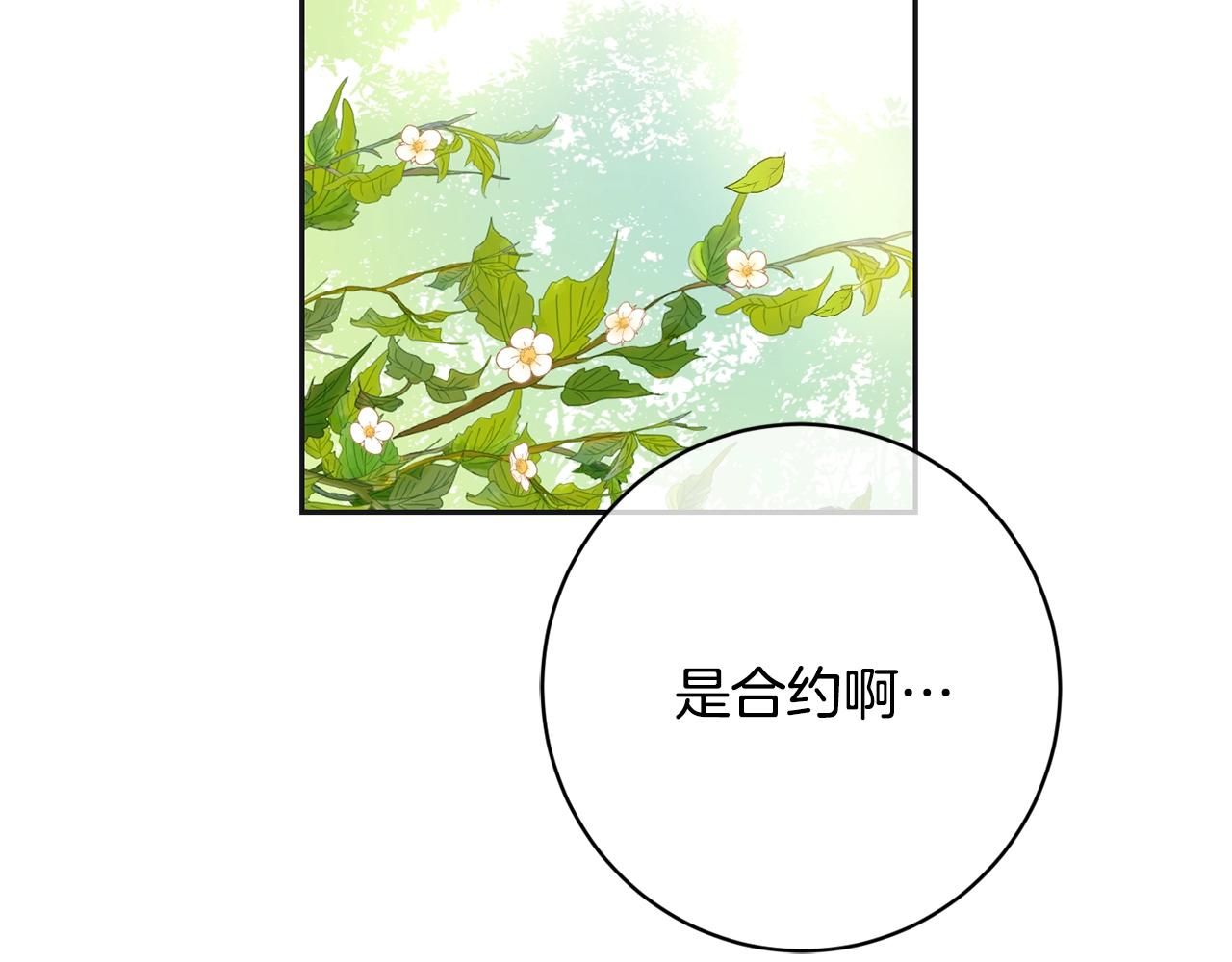 第18话 我当你爸爸106