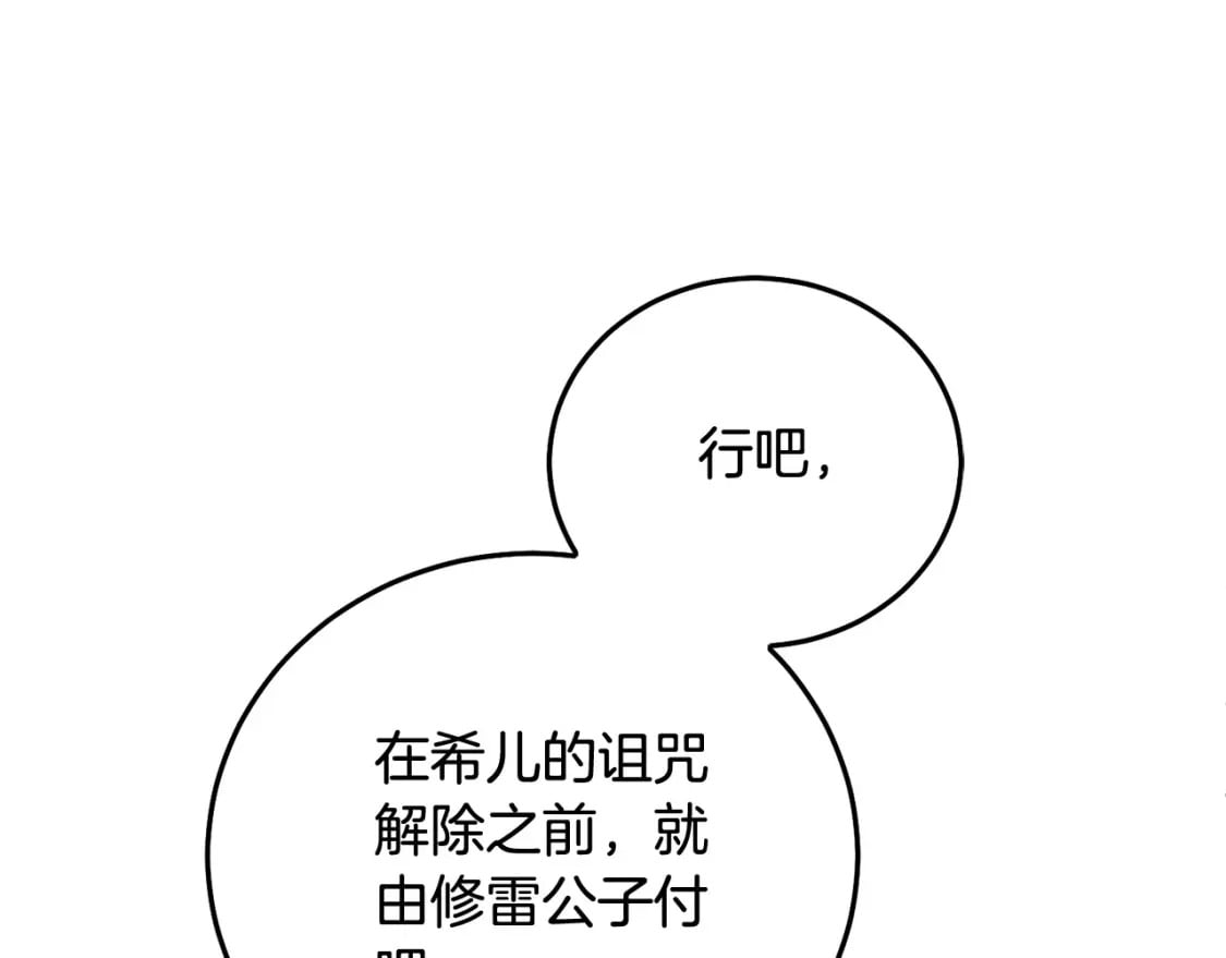 第71话 哥哥要背叛家族？26