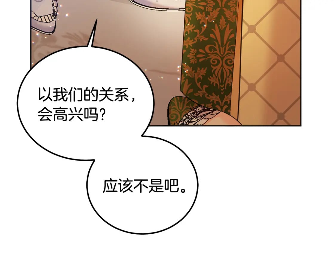 第85话 圣女的秘密46