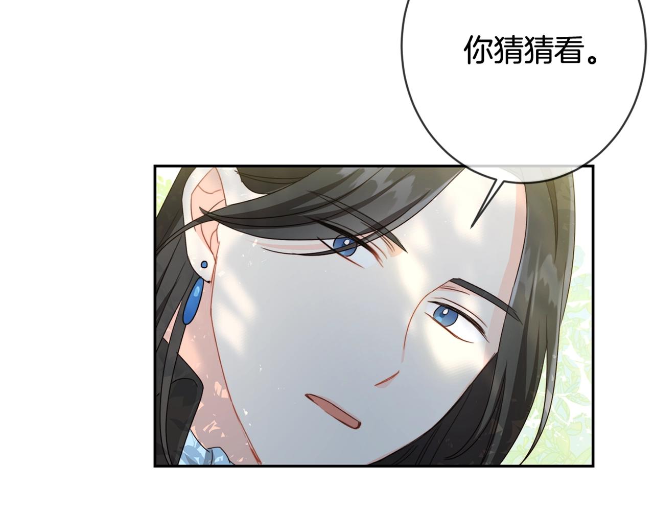 第17话 想吃饼干吗？137