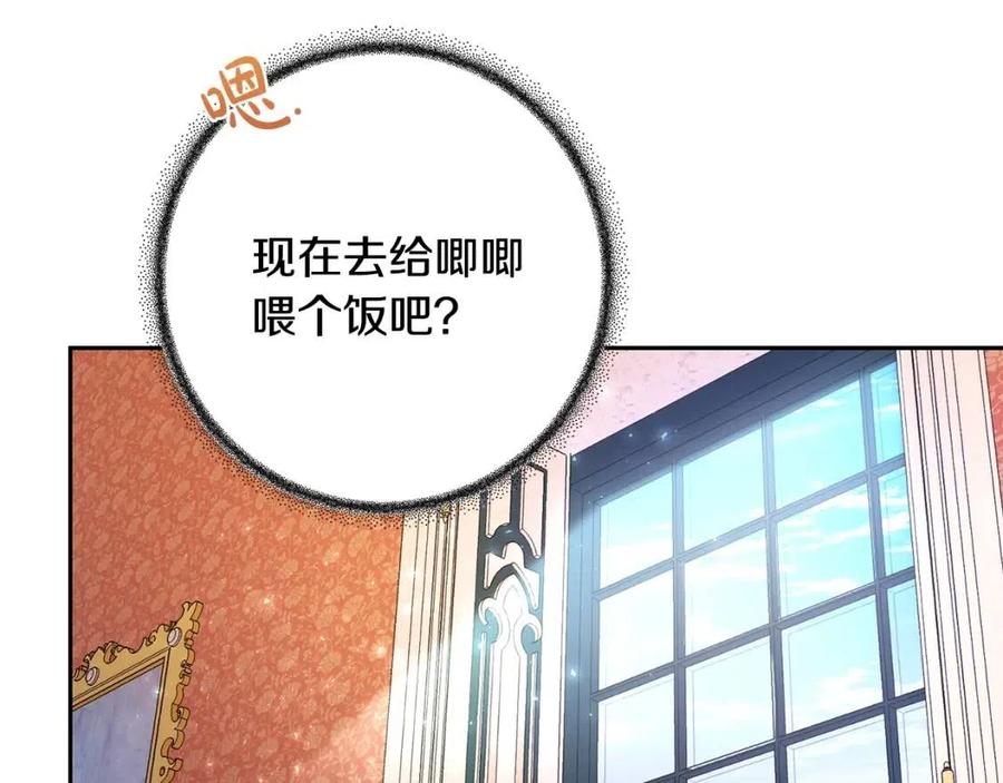 第23话 闯入者83
