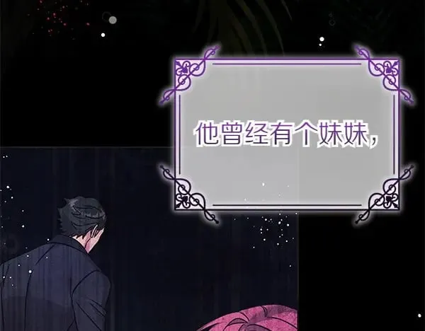 第111话 变装见面29