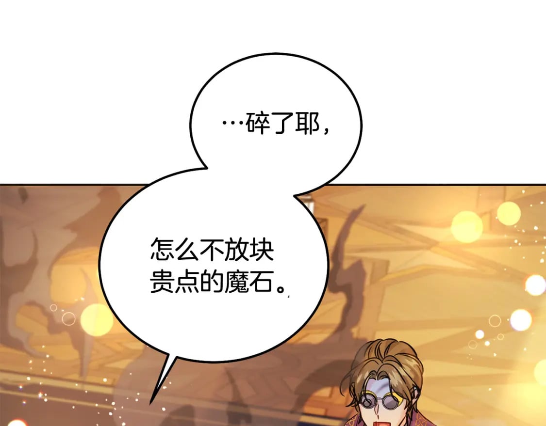 第72话 召唤出怪物36