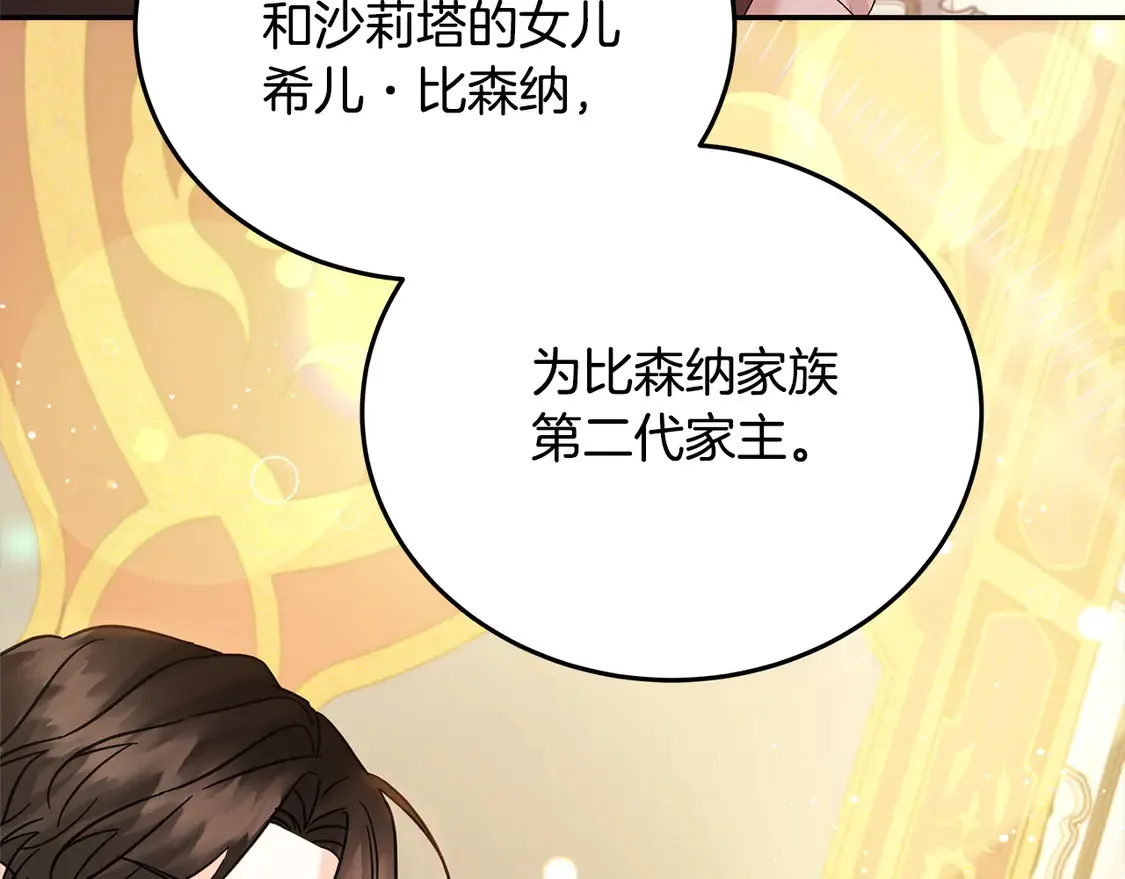 第98话 我不想伤害她56
