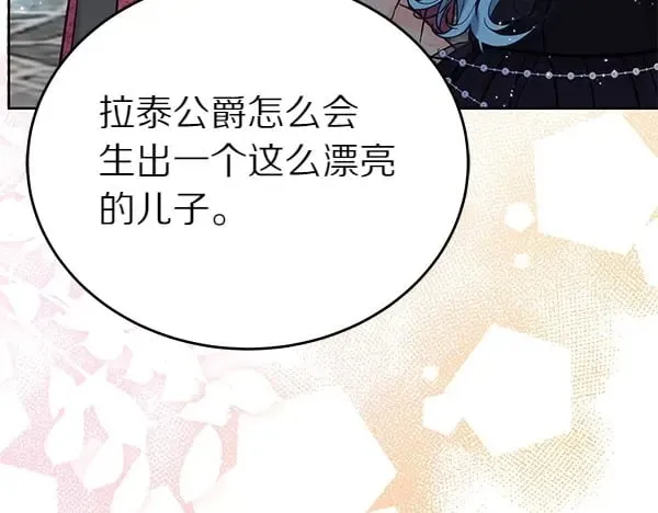 第114话 嘱咐207
