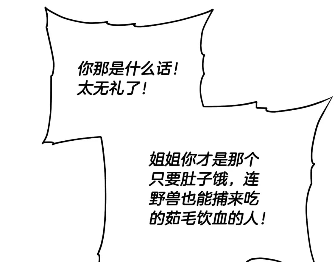 第88话 最好的朋友87