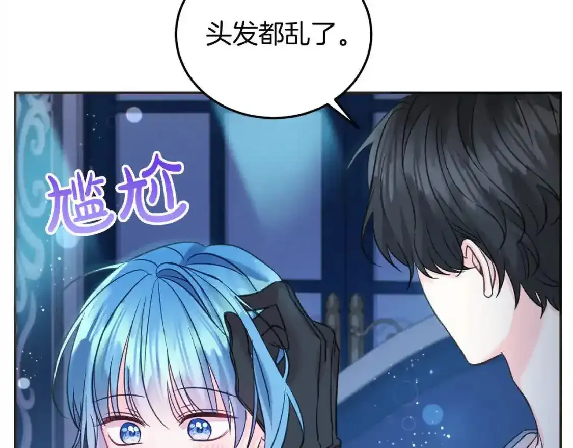 第93话 我儿子没有魅力？19
