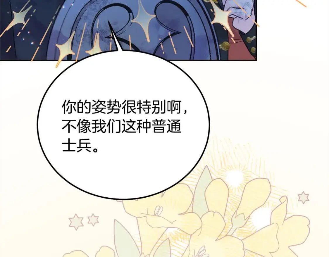 第92话 抛弃爸爸？70