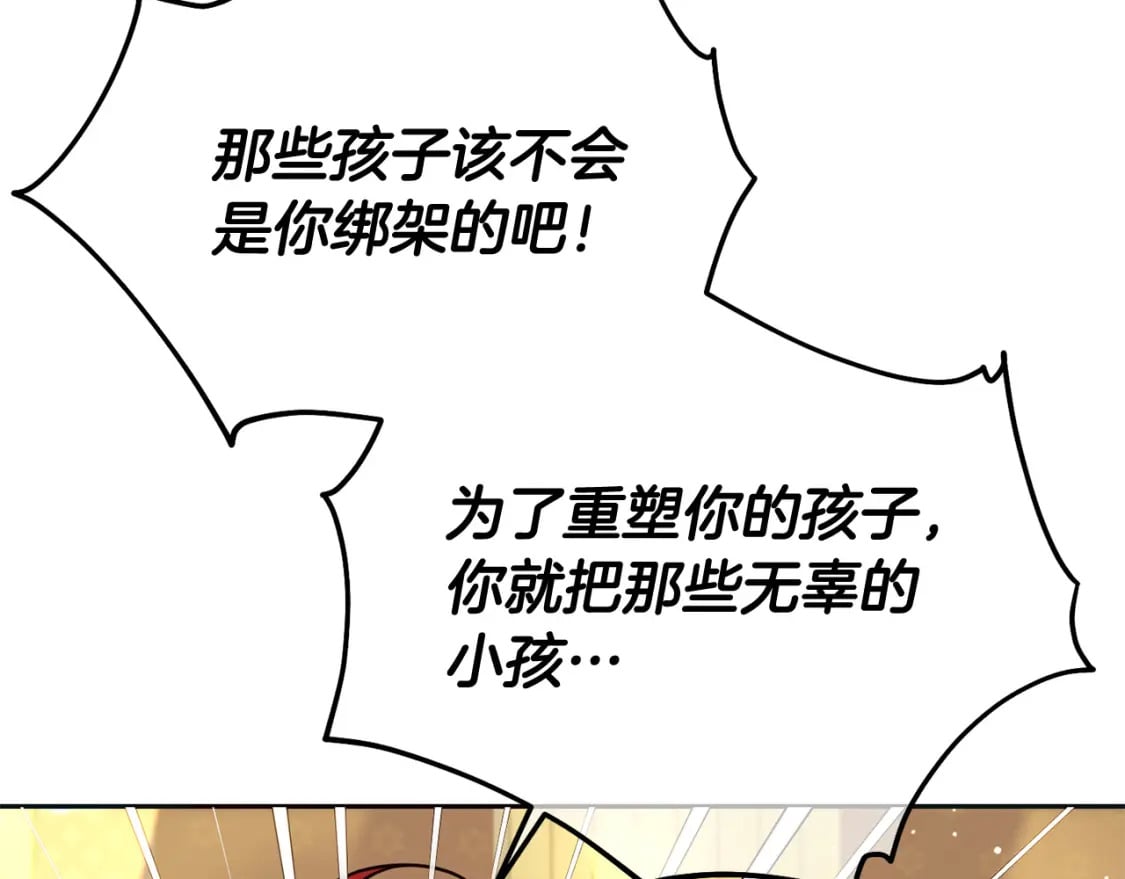 第74话 爸爸想轻生？127