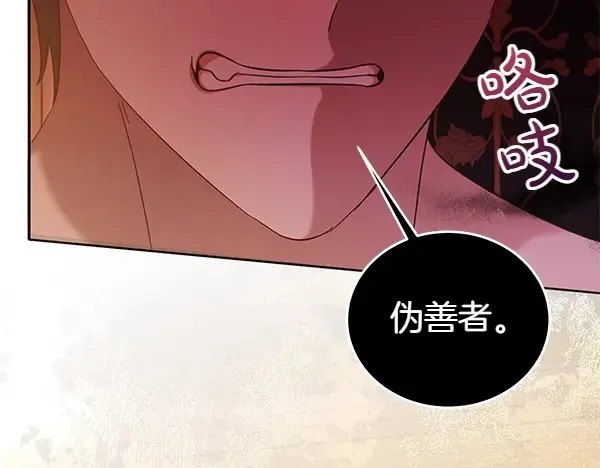 第113话 迟来的道歉75