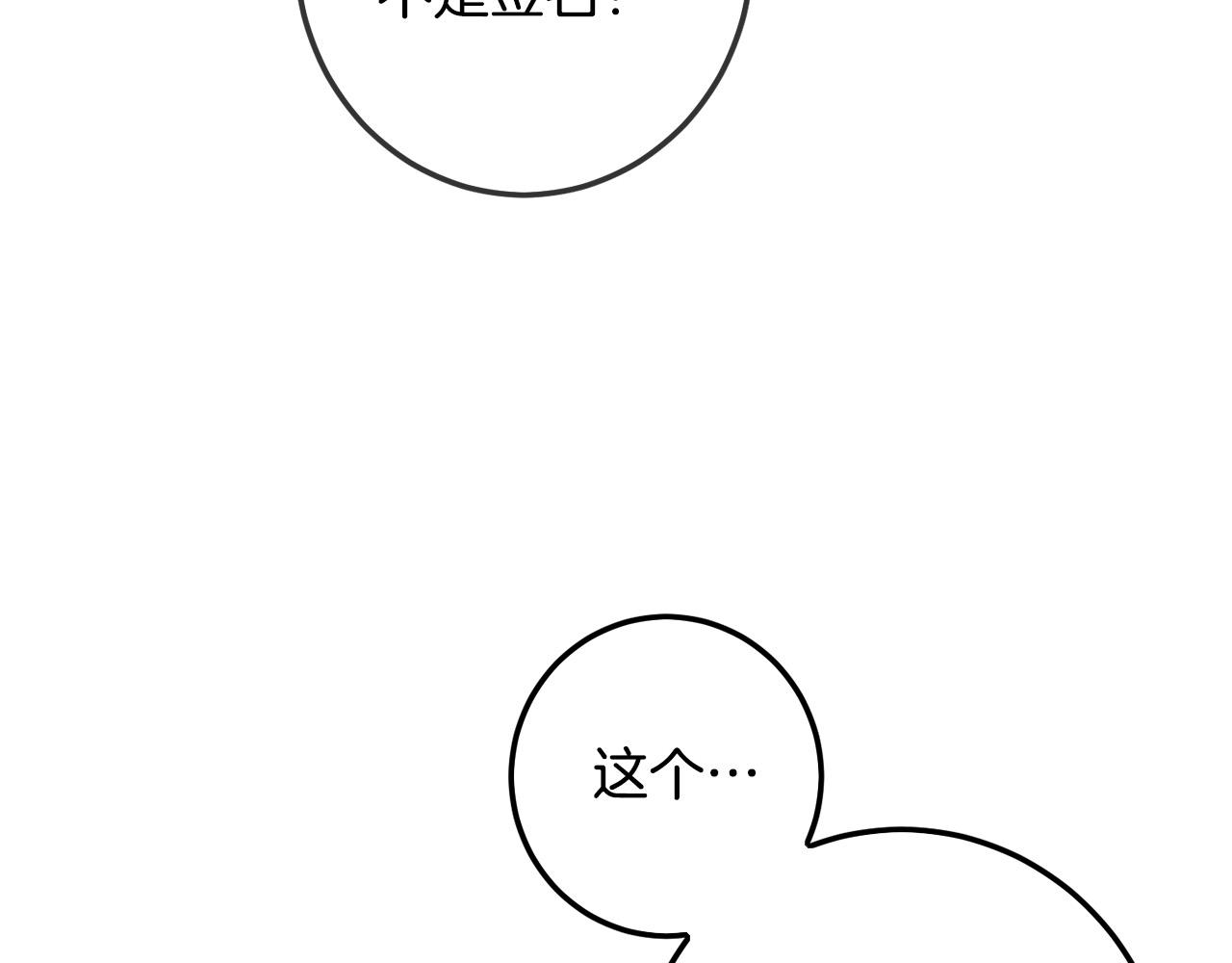 第64话 男友力爆棚！134