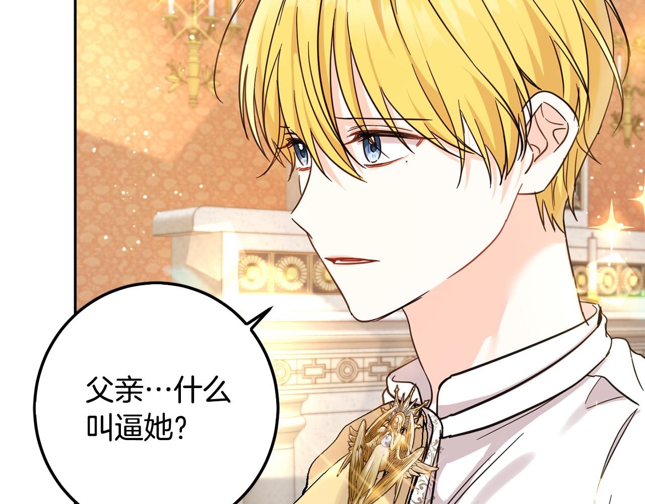 第56话 美男骑士1