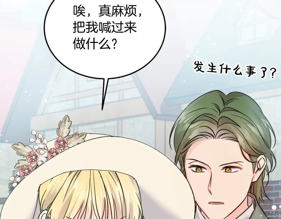 第76话 喊家长，打群架！76