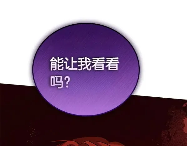 第109话 爸爸的关照211