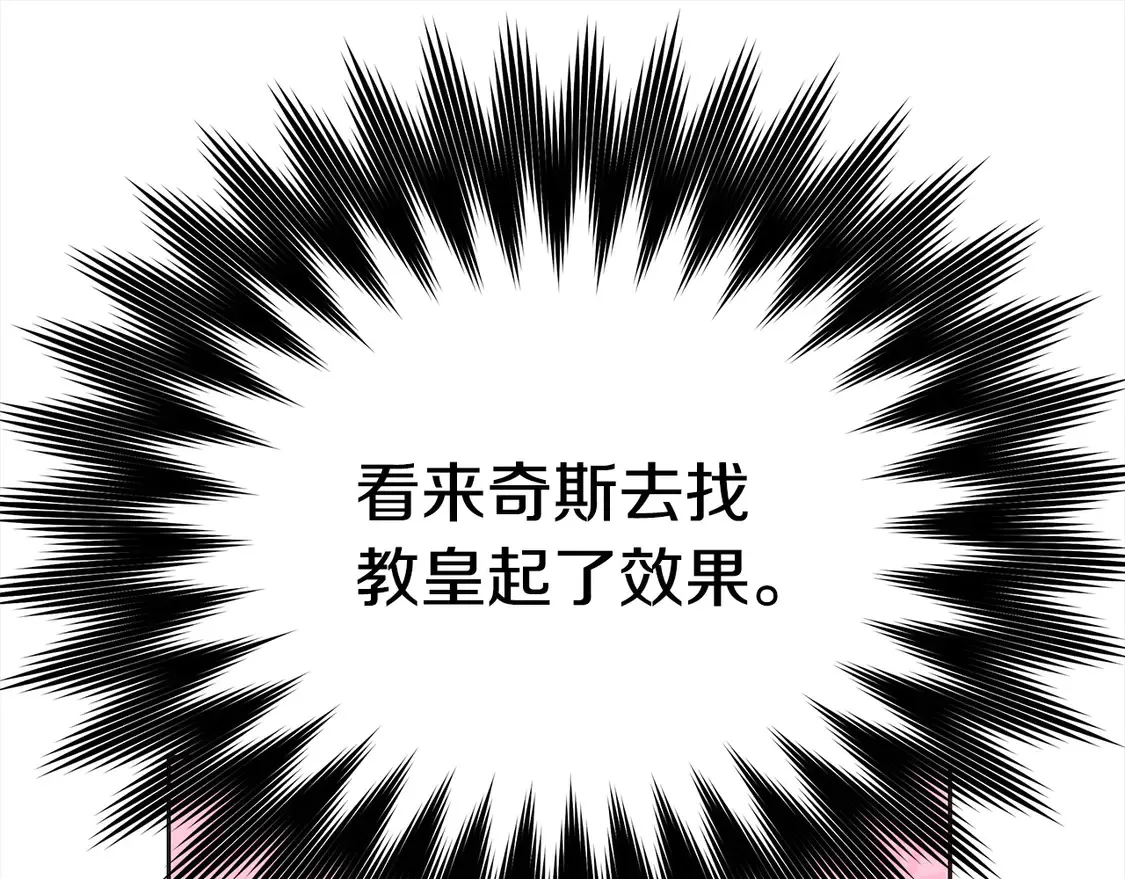 第105话 圣女低头求我？154