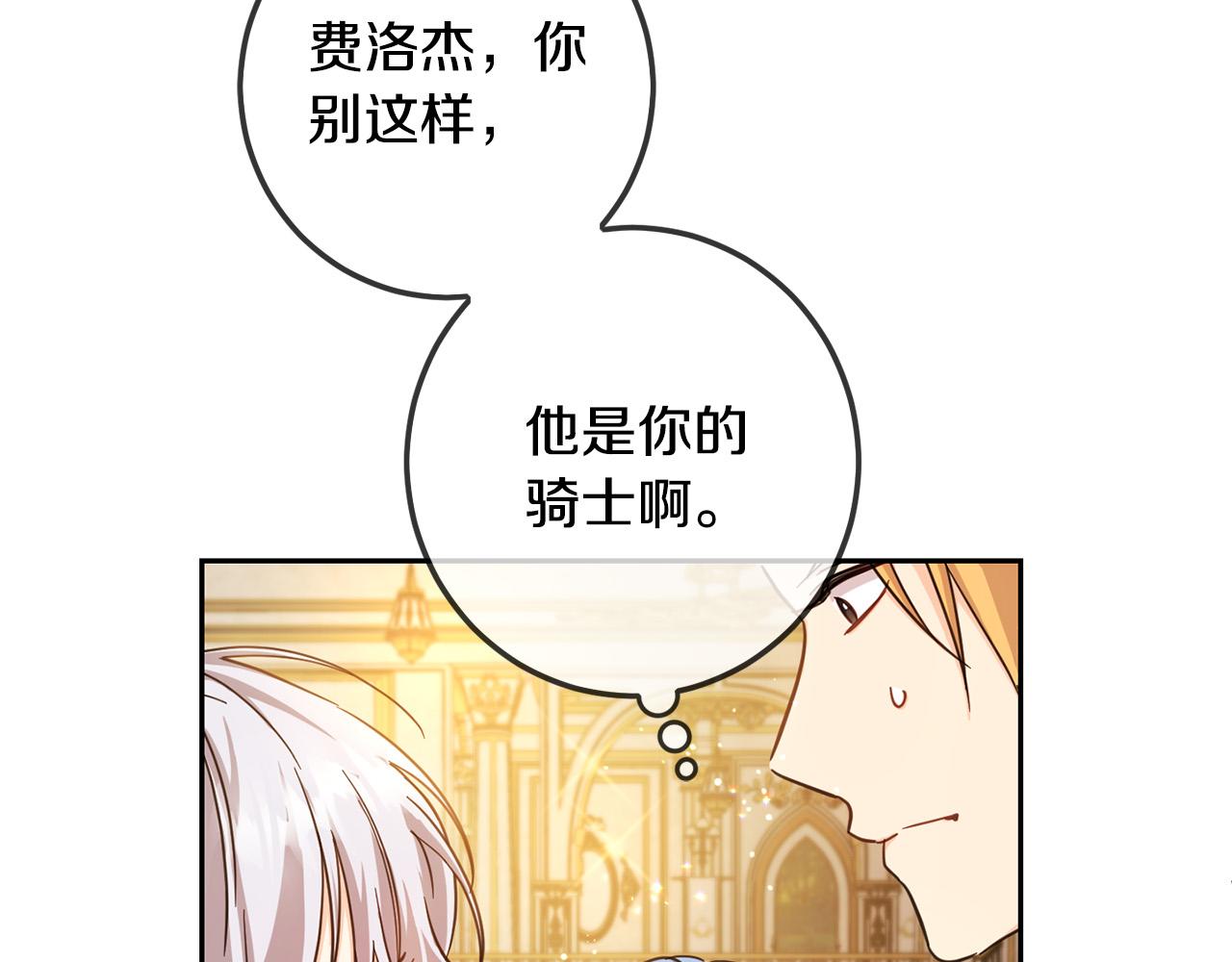 第59话 让我来当恶人！115