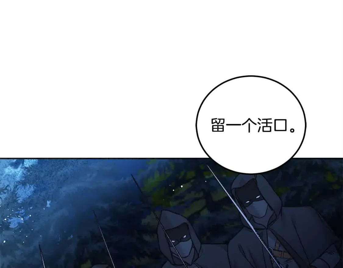 第92话 抛弃爸爸？102