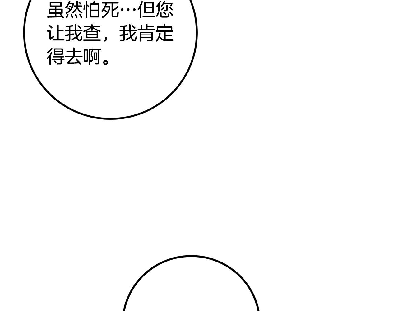 第58话 跟哥哥回家！30