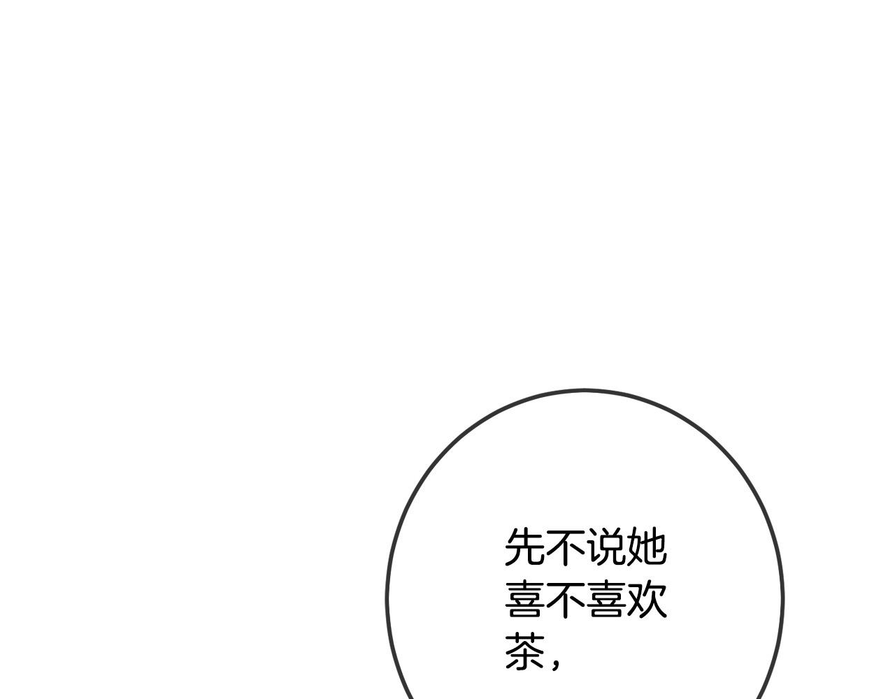 第63话 美女爵士登场！137