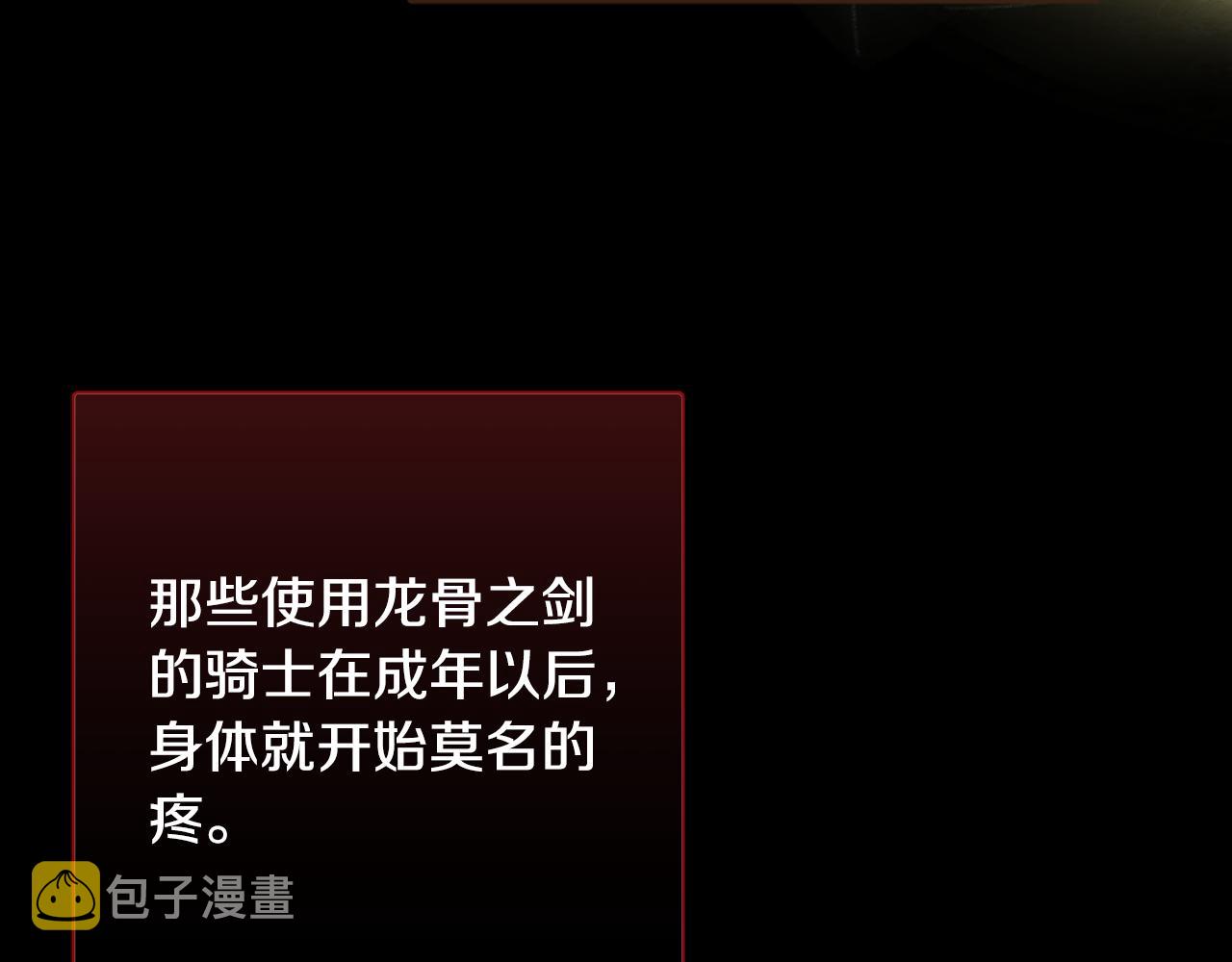 第54话 龙骨剑的传说182