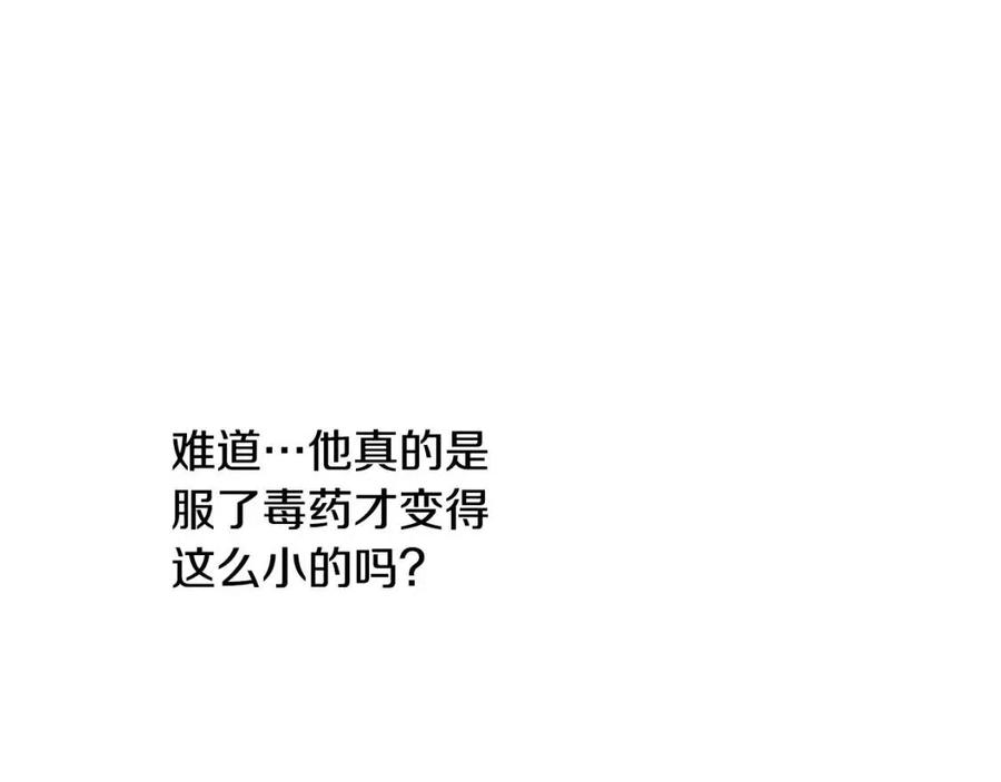 第36话 大公变小了？58