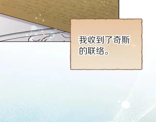 第111话 变装见面85
