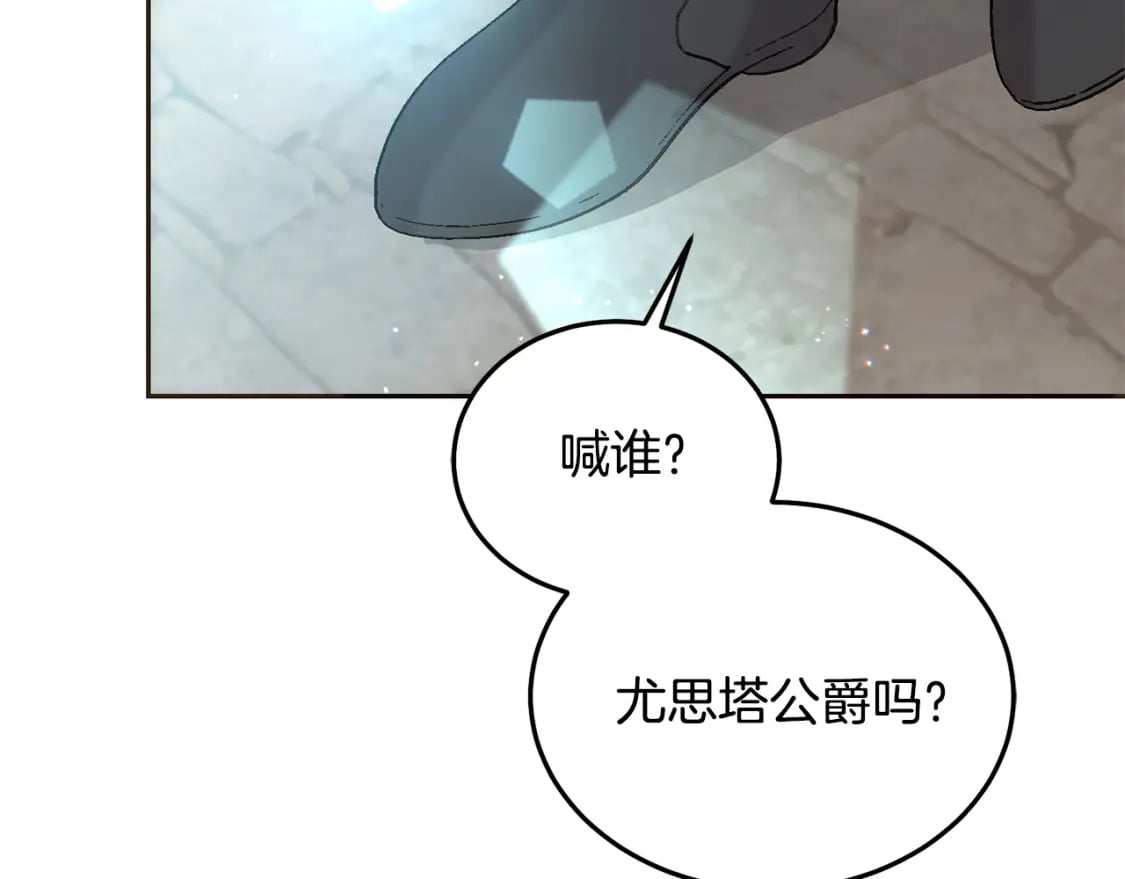 第76话 喊家长，打群架！198