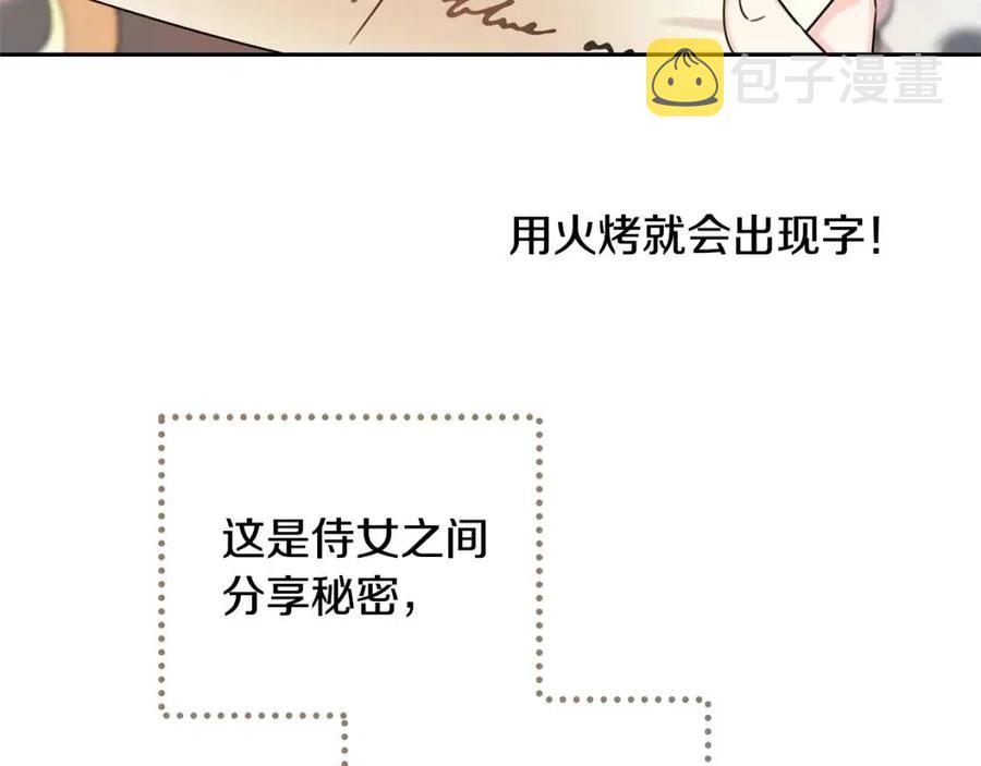 第28话 安慰194