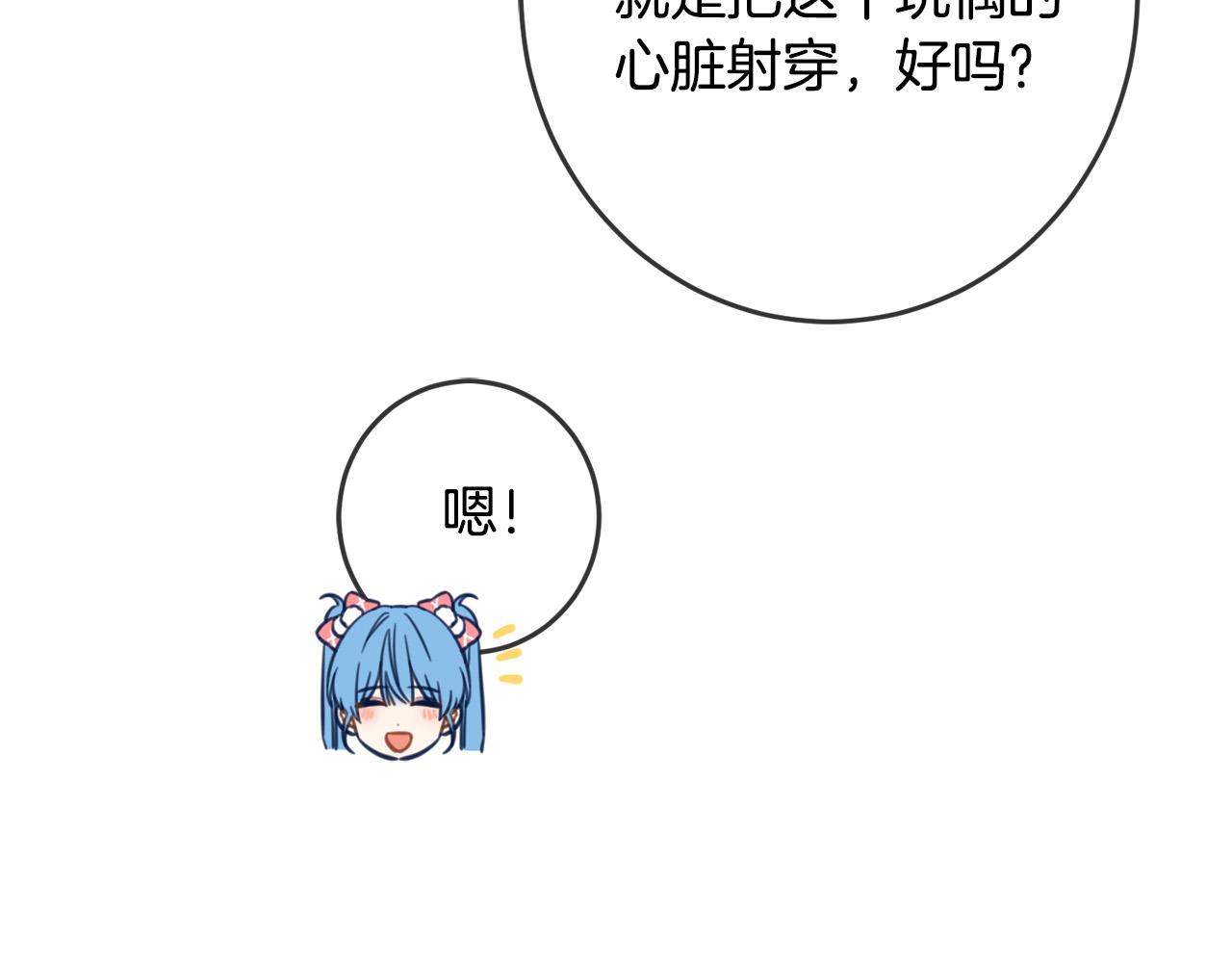 第48话 我要守护你们！72