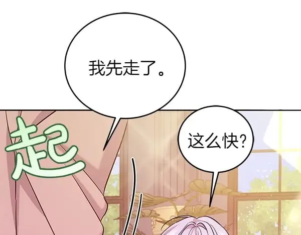 第114话 嘱咐119