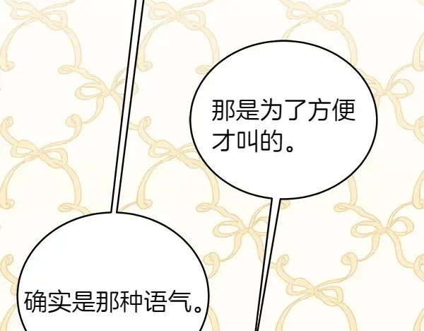 第113话 迟来的道歉136