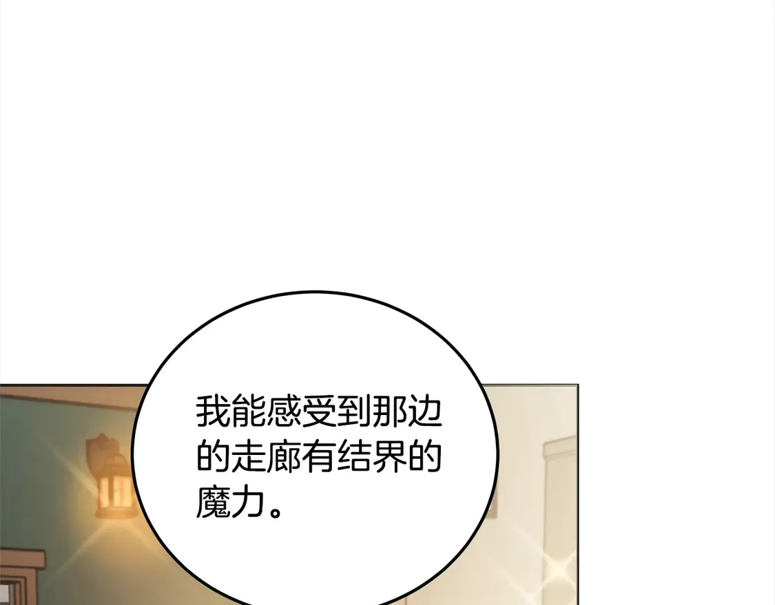 第99话 夜闯祭坛73