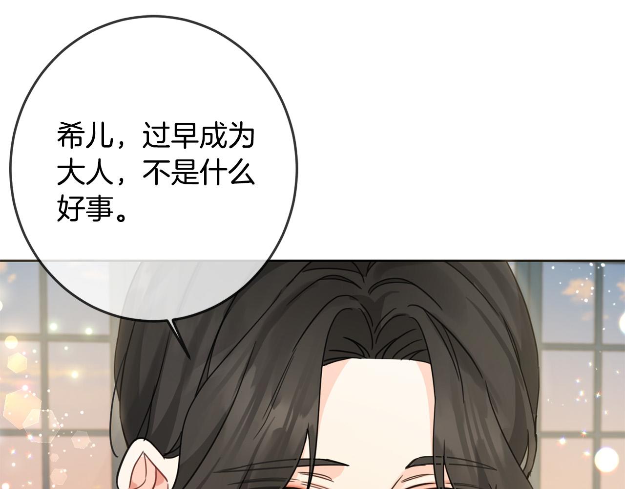 第47话 保护你们97