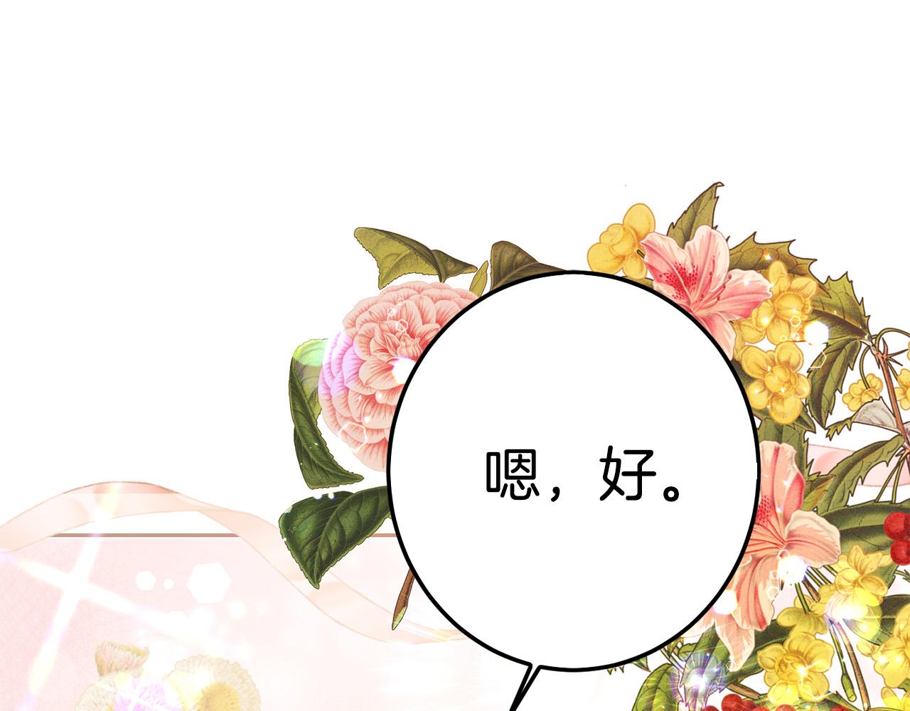 第64话 男友力爆棚！84