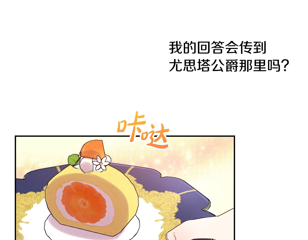第16话 家主之道99