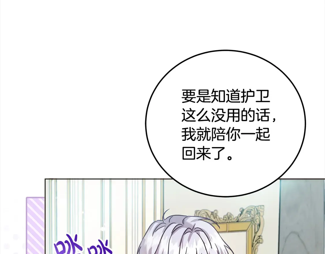 第104话 圣女求合作163