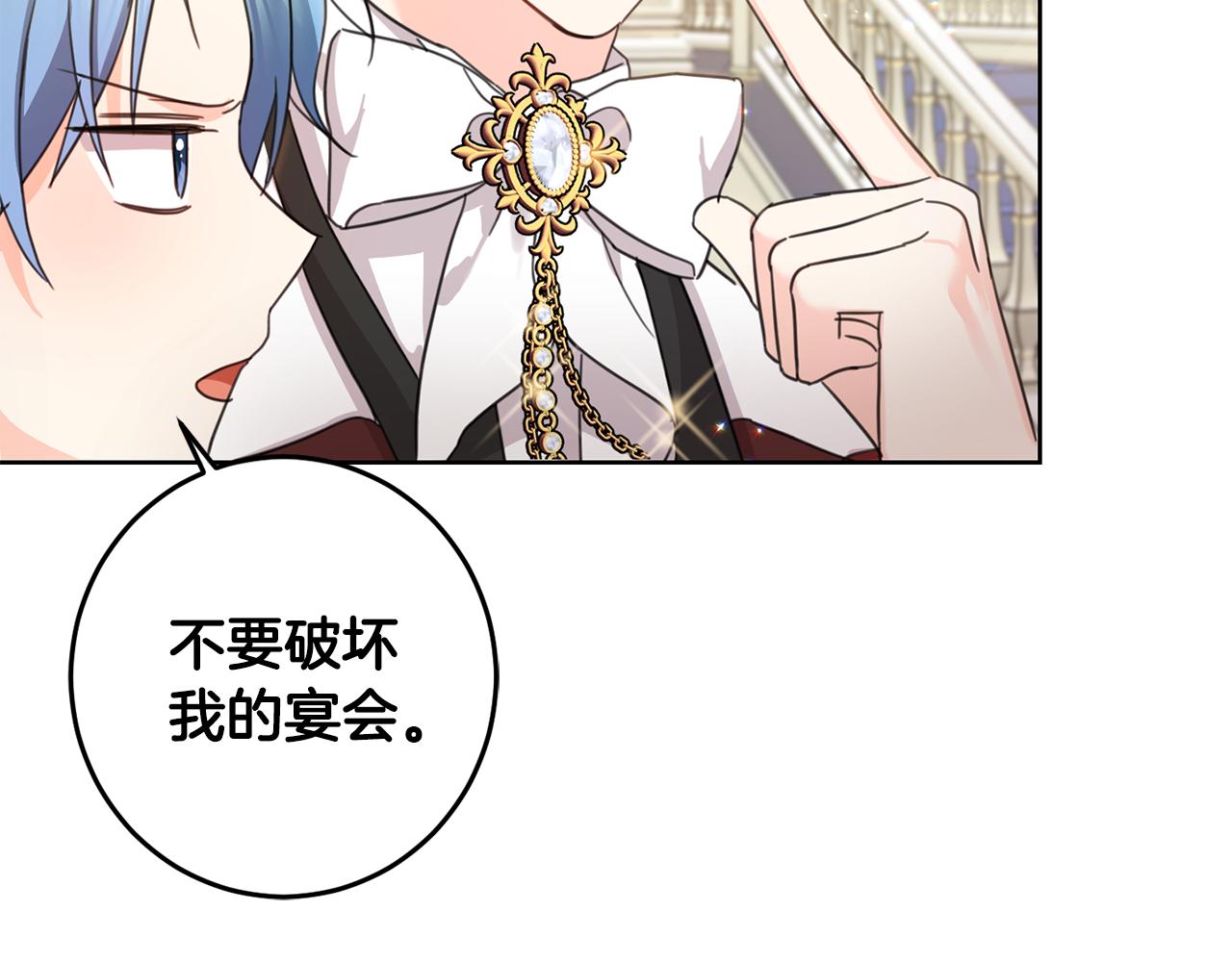第50话 绯闻对象来了！74