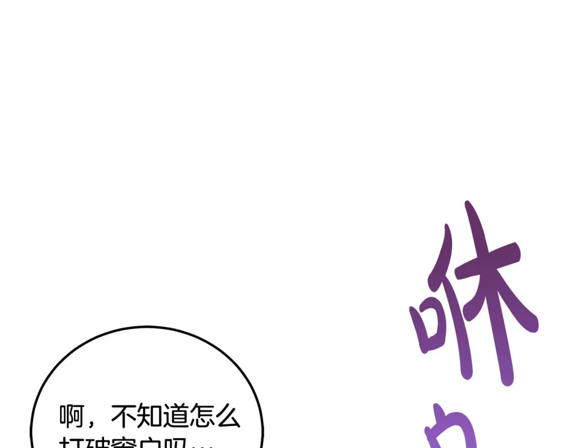 第73话 敢打我女儿？！87