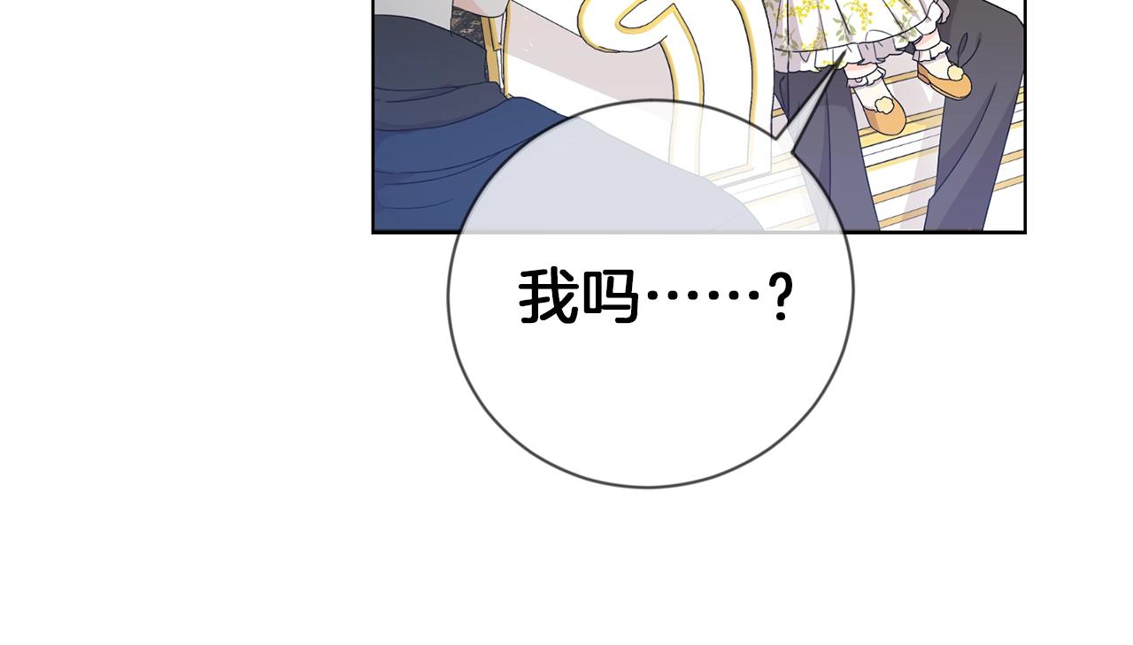 第5话 我，未婚妻？117