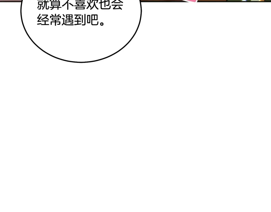 第71话 哥哥要背叛家族？176
