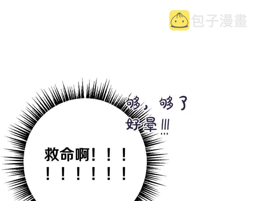第32话 “夹心饼干”39