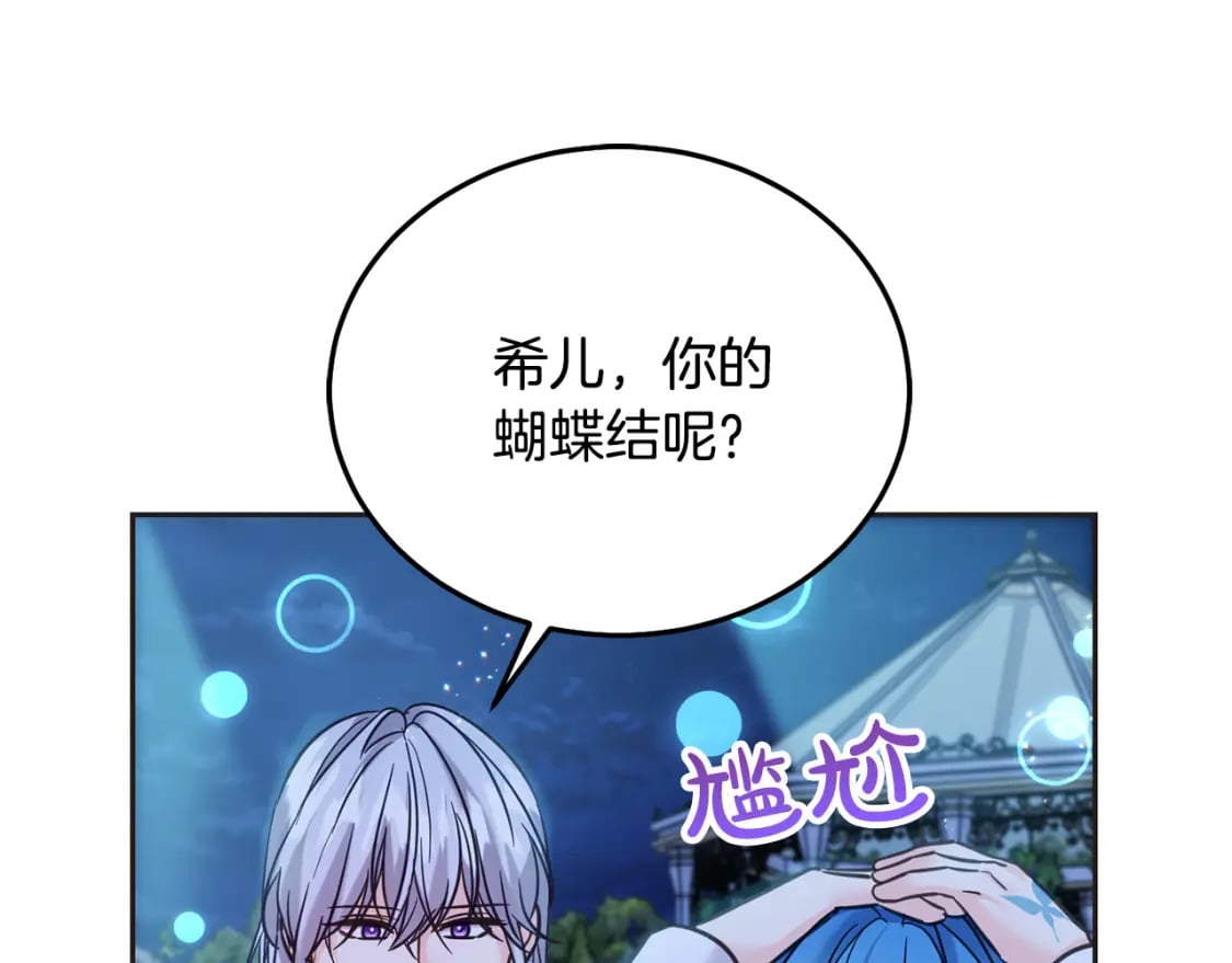 第77话 好帅啊！171