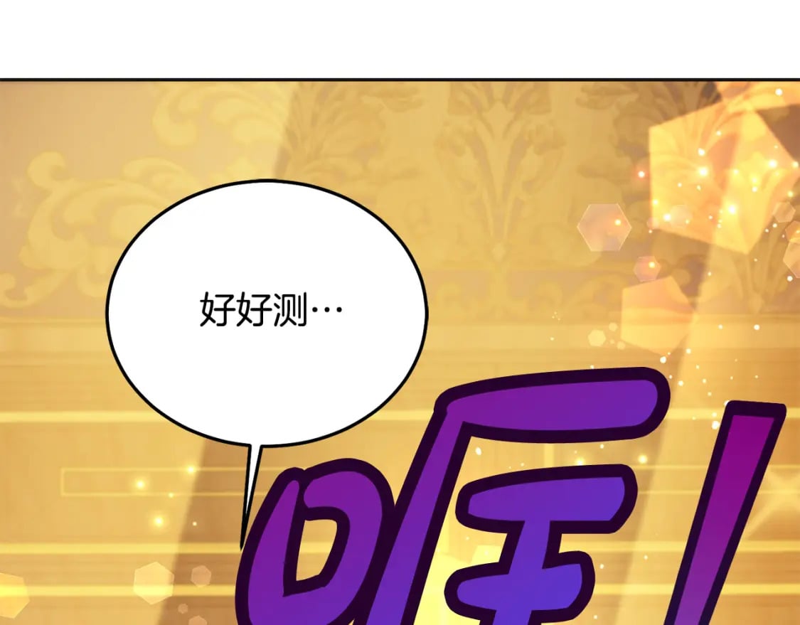 第71话 哥哥要背叛家族？208