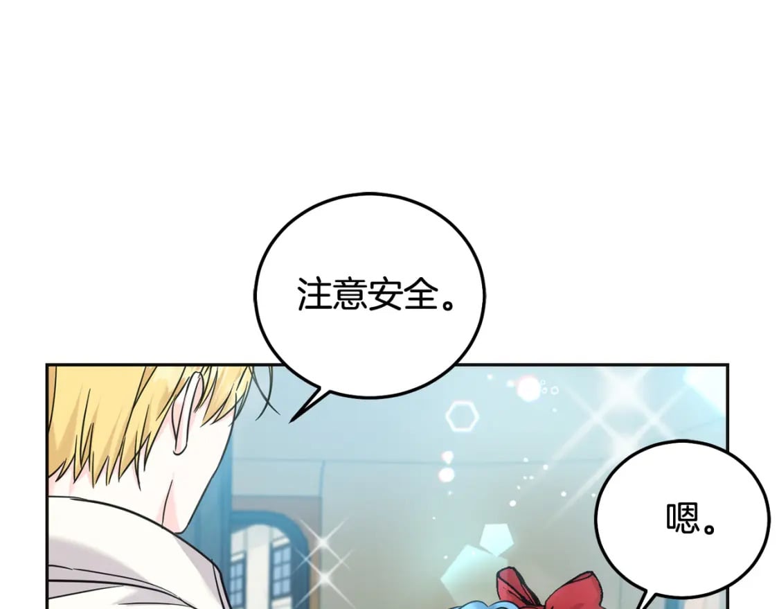 第71话 哥哥要背叛家族？4