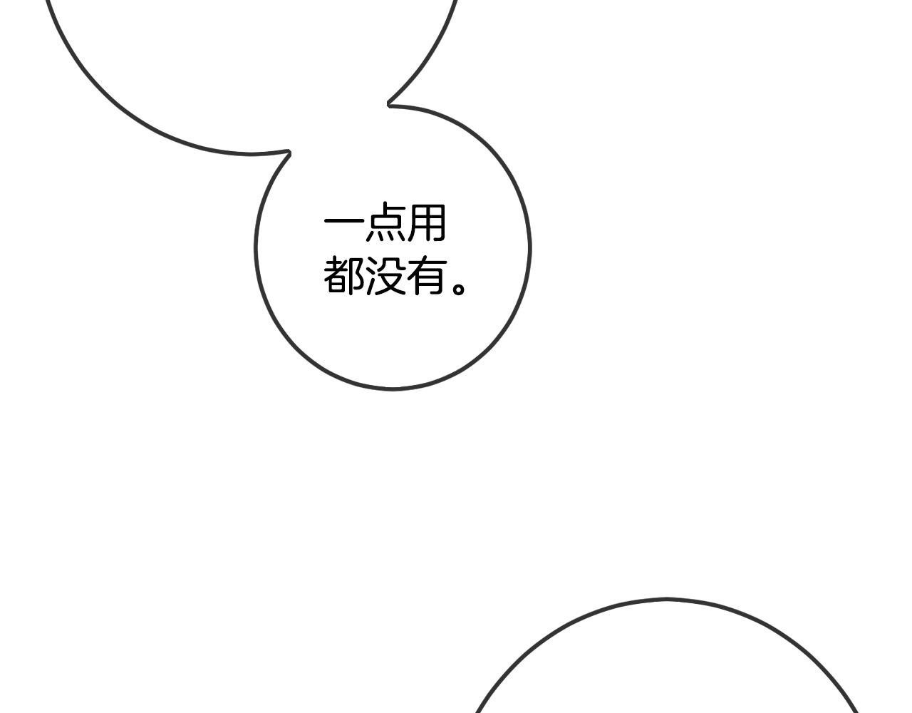 第61话 搞破坏89