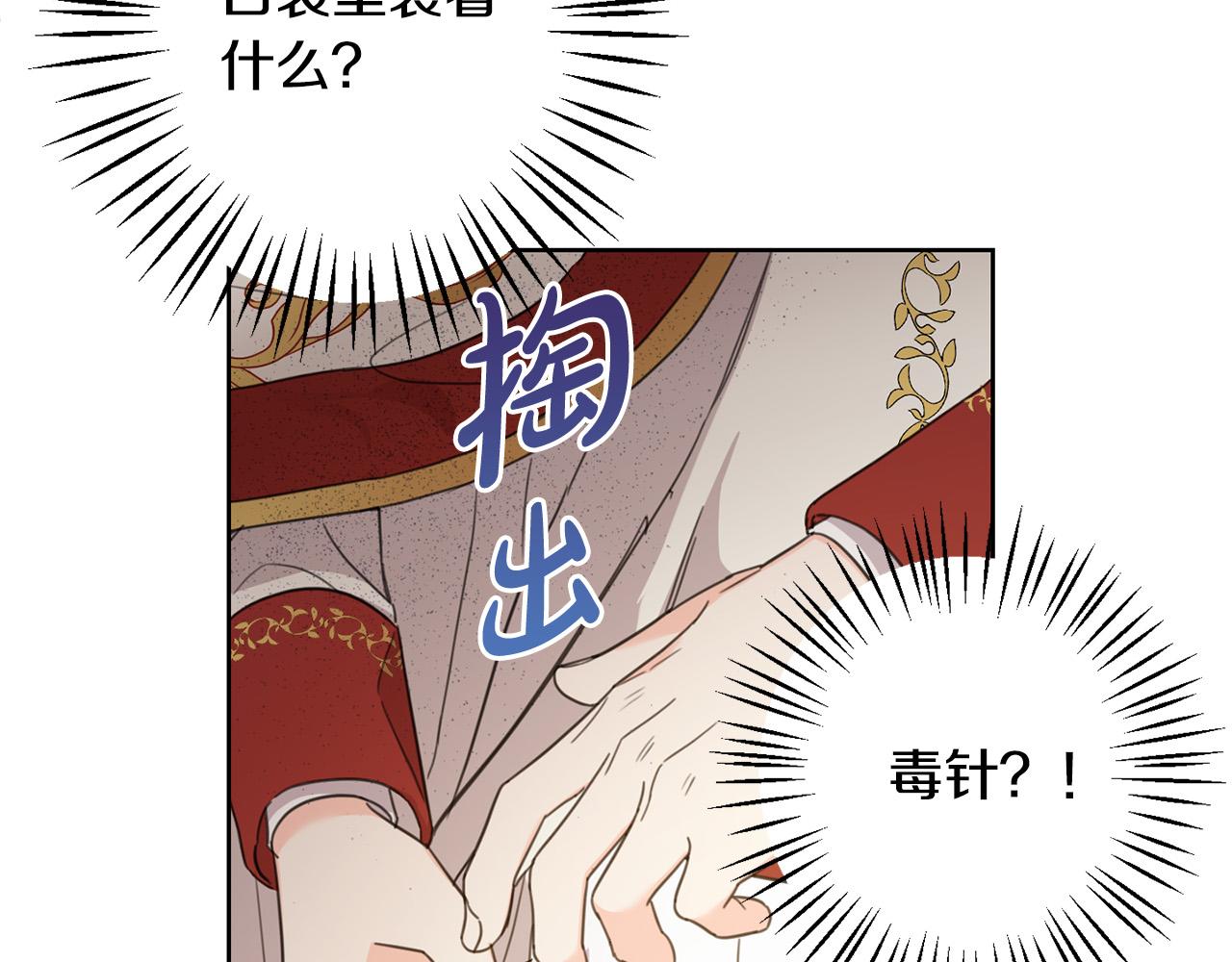 第51话 拿美食诱惑我？34